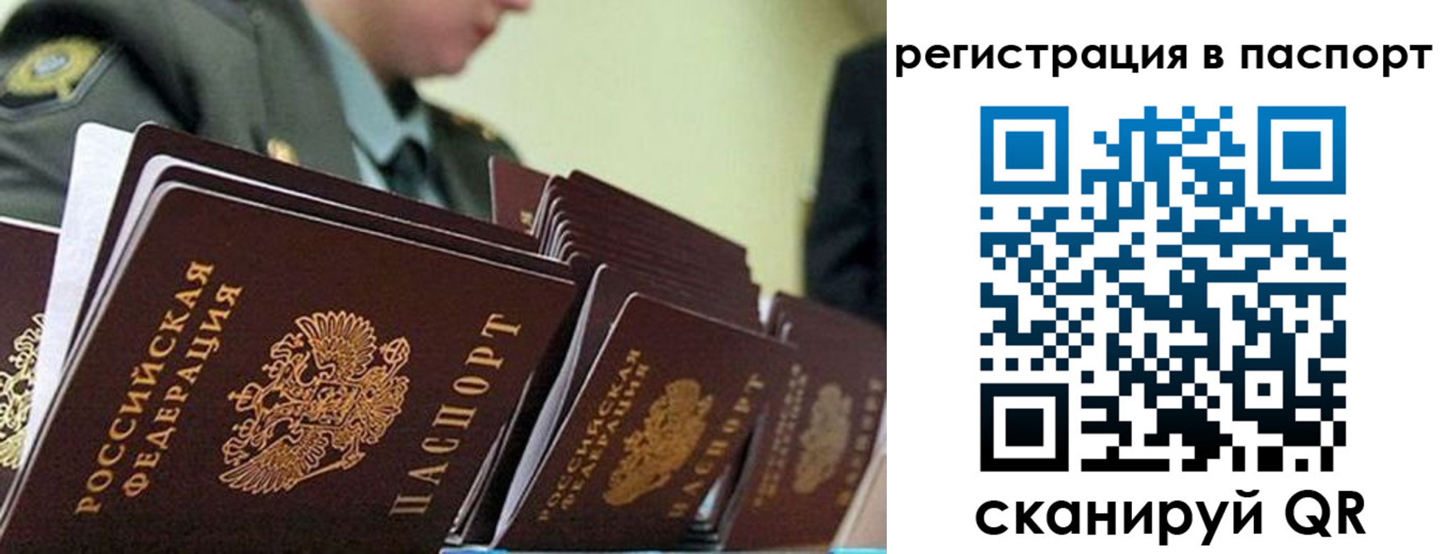 временная регистрация законно в Лебедяни