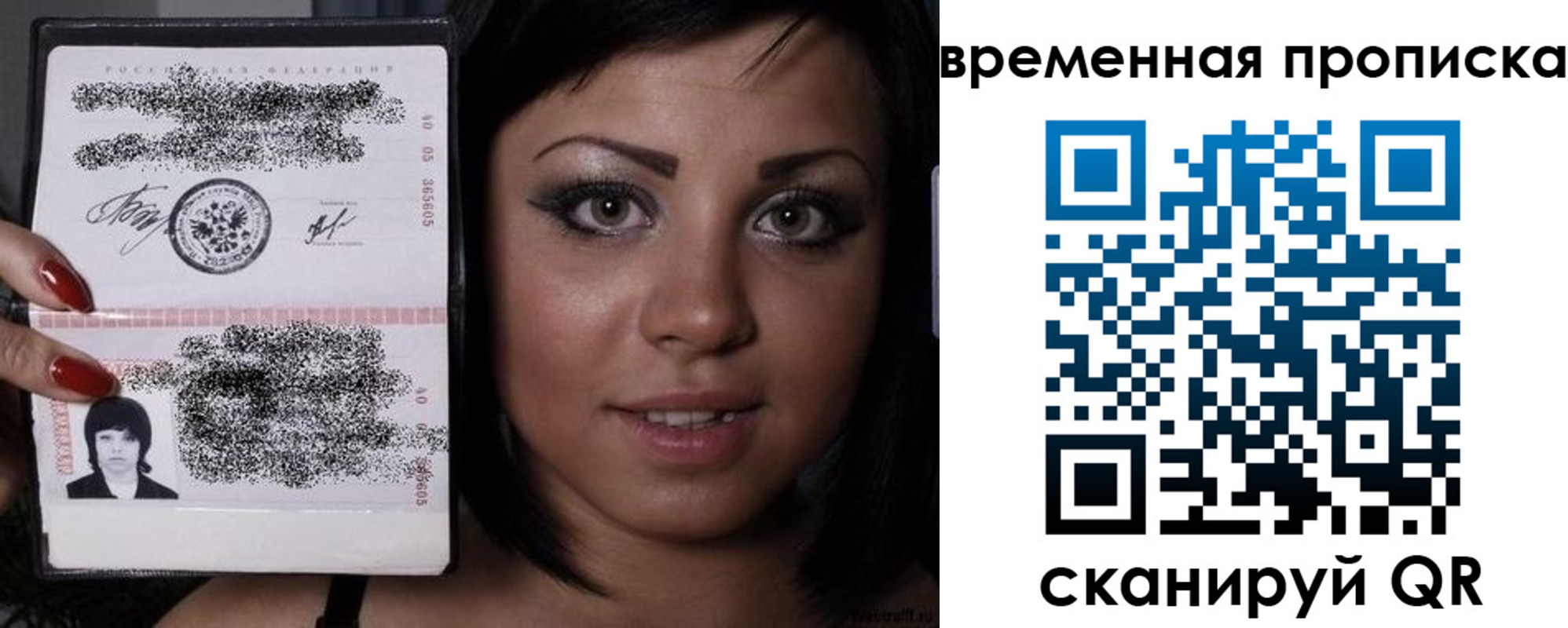временная прописка в Лебедяни